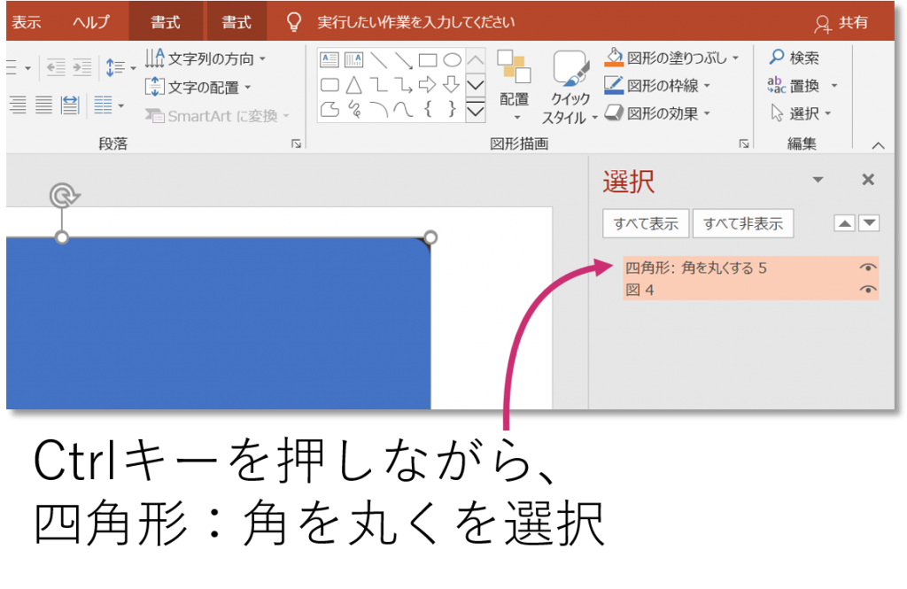 パワポで写真の角を丸く切り抜く方法 新しく創るをサポートsatopi Design