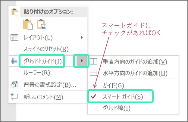 スマートガイド設定