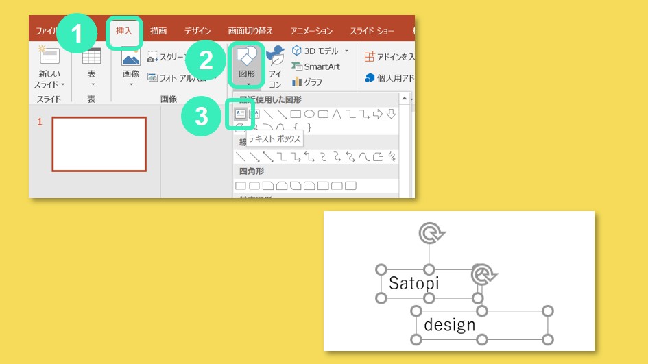 パワーポイントでおしゃれな立体ロゴの作り方 新しく創るをサポートsatopi Design