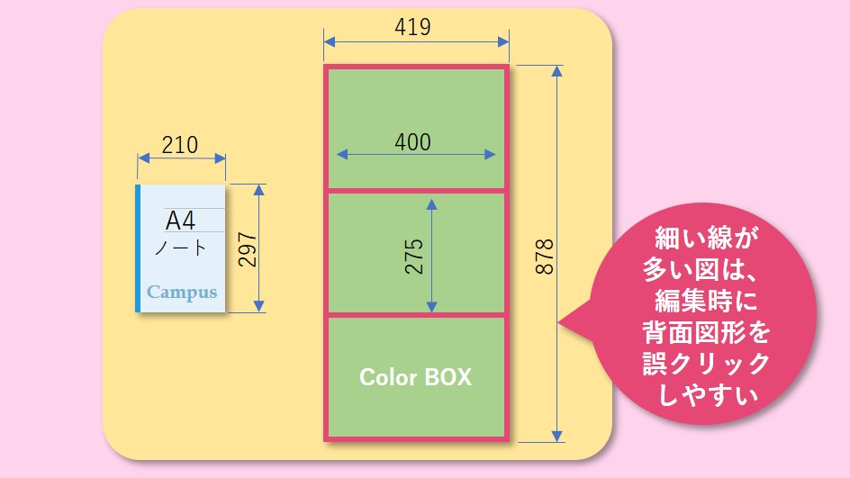 細い矢印がある図