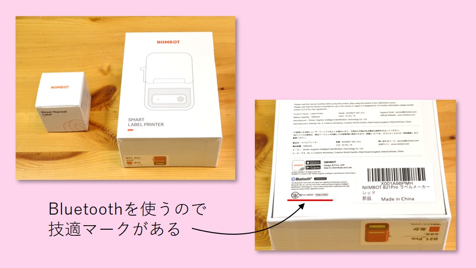 製品の箱