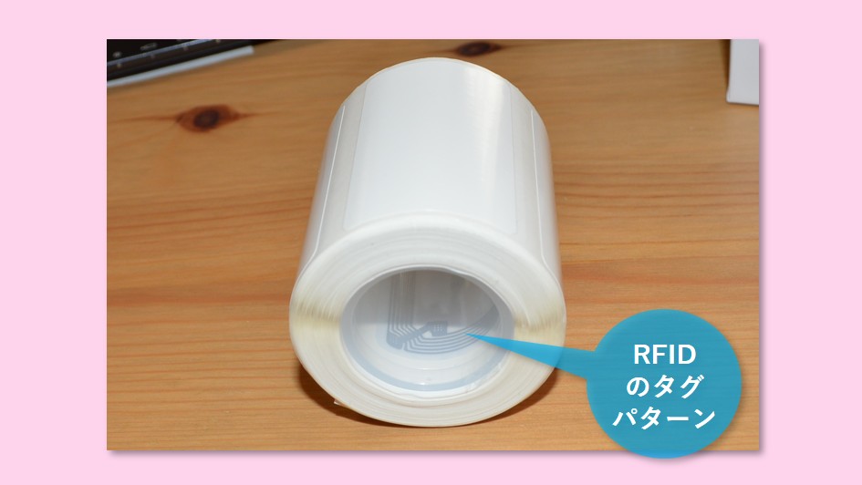 RFIDタグ