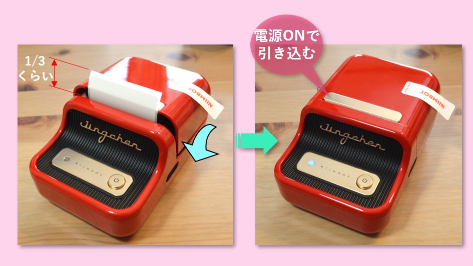 ラベルロールのセット