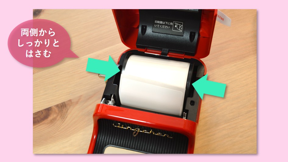 ラベルロールのセット