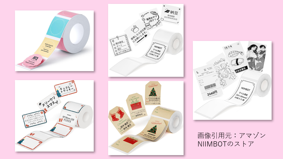 シールのバリエーションが豊富