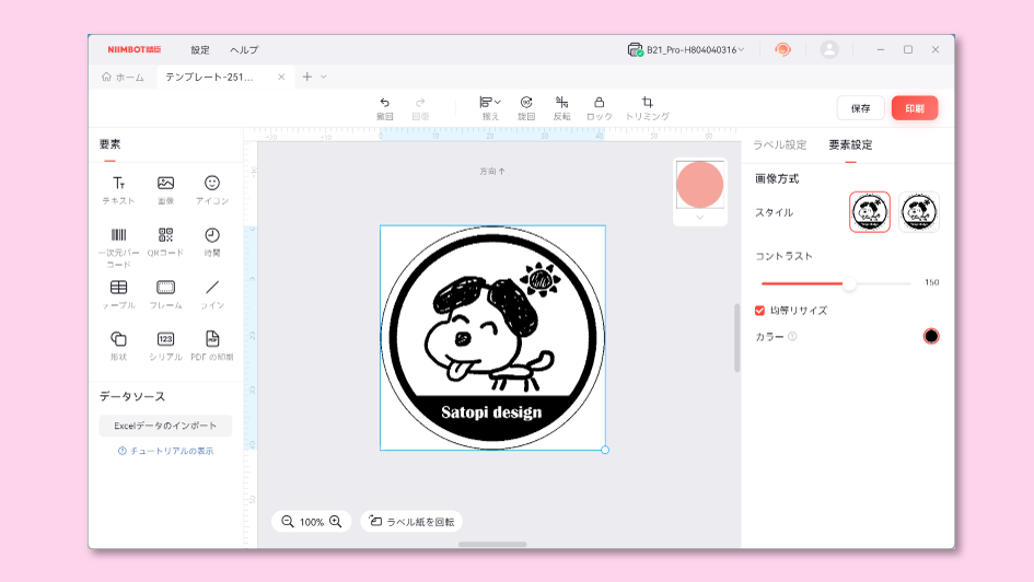 画像を読み込む2