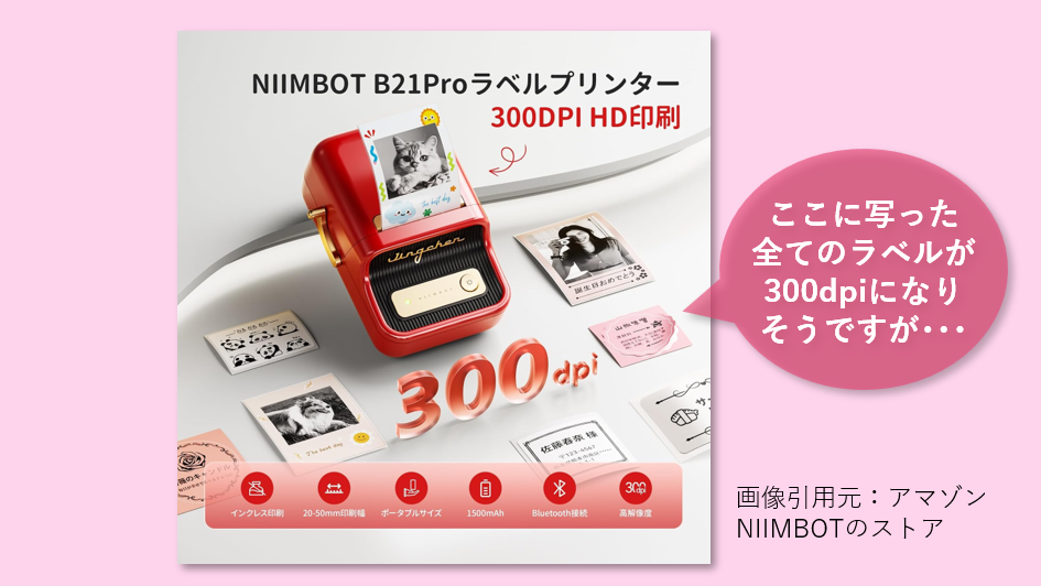 300dpiの広告画像