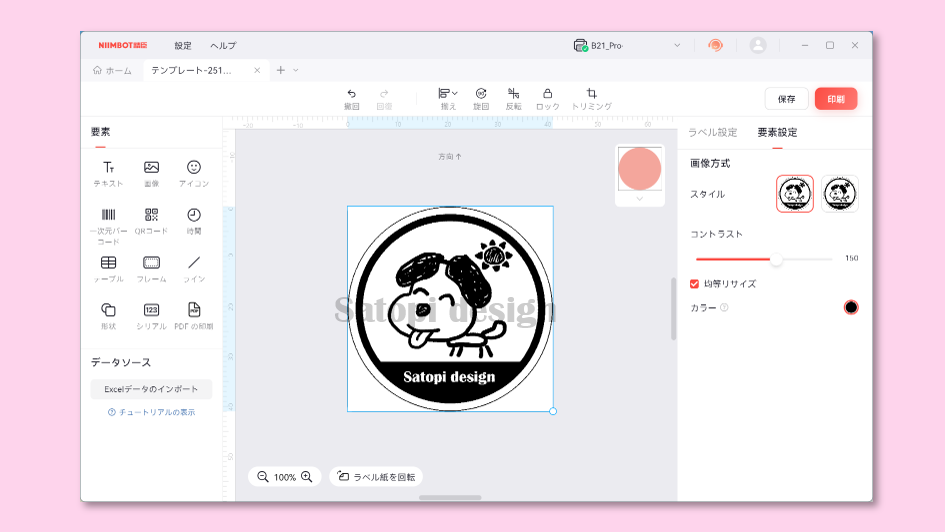 画像を読み込む2