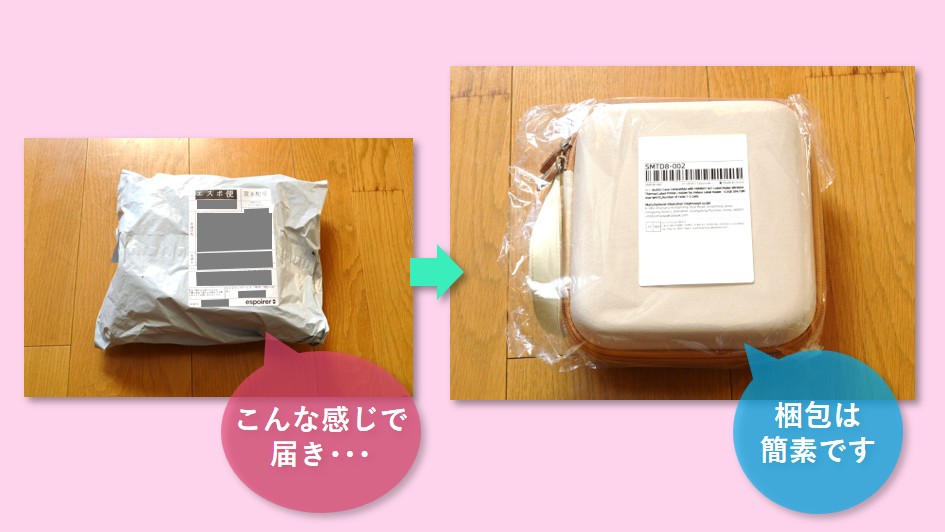 到着した荷物の状態