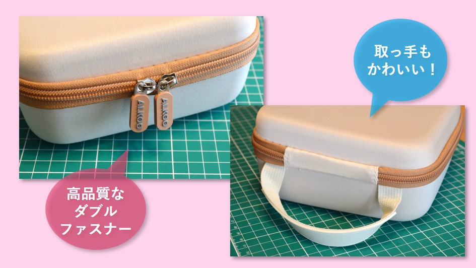 高品質なダブルファスナー