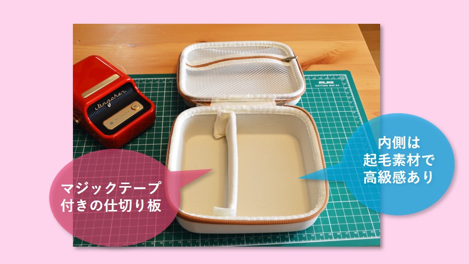 ケースの内側
