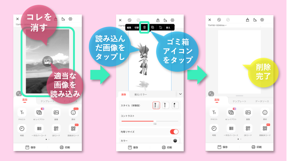 リンク付き背景画像を消す