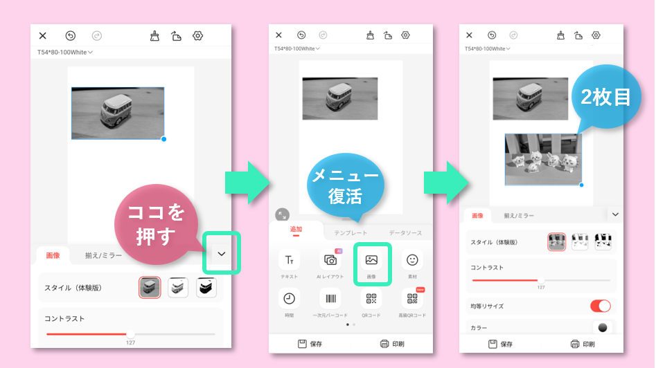 2枚目を読み込む