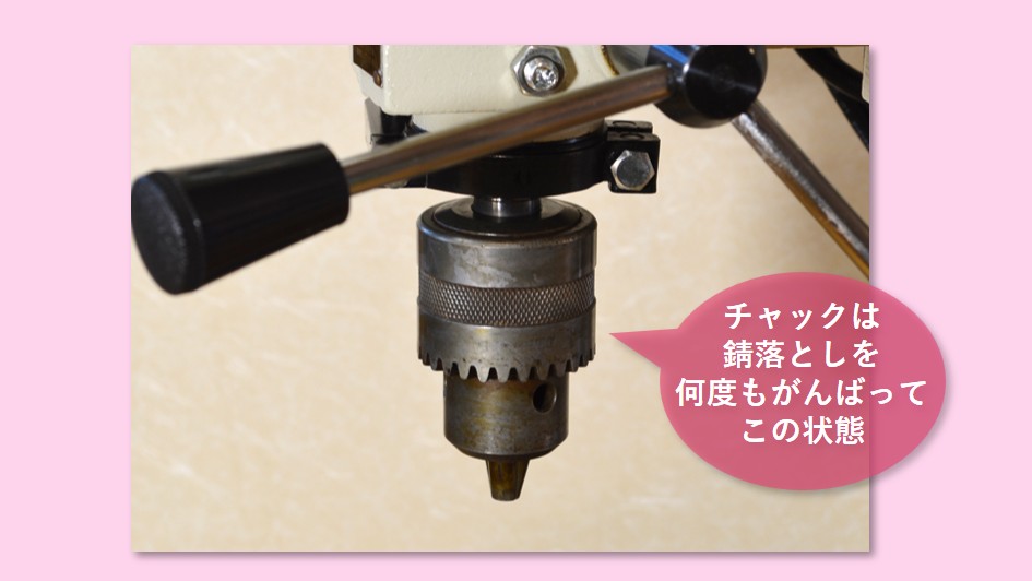 錆落としをがんばった後の状態