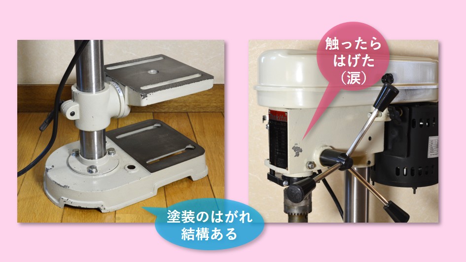 塗装のはがれ状態