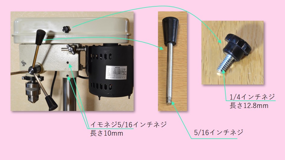 本体部のネジ