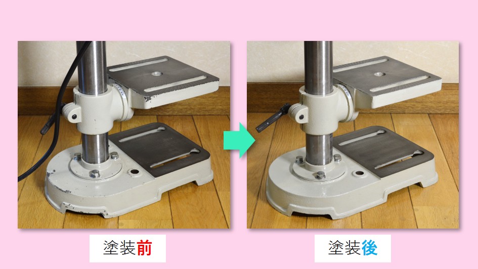 塗装前後比較1