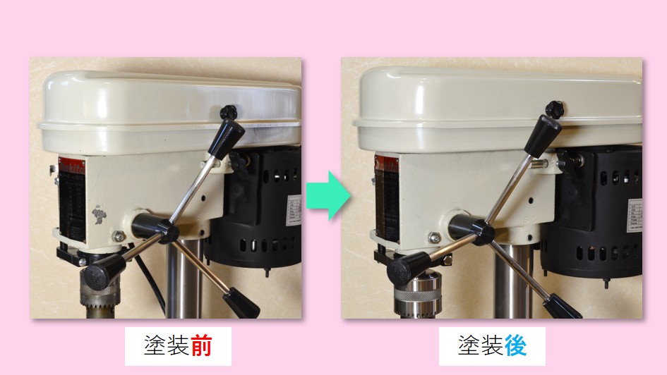 塗装前後比較2