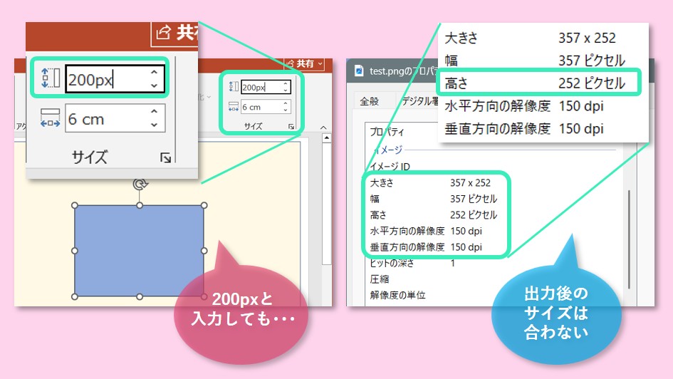 ピクセル数入力の結果