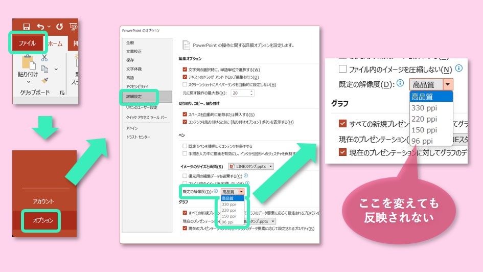 解像力変更も反映されない