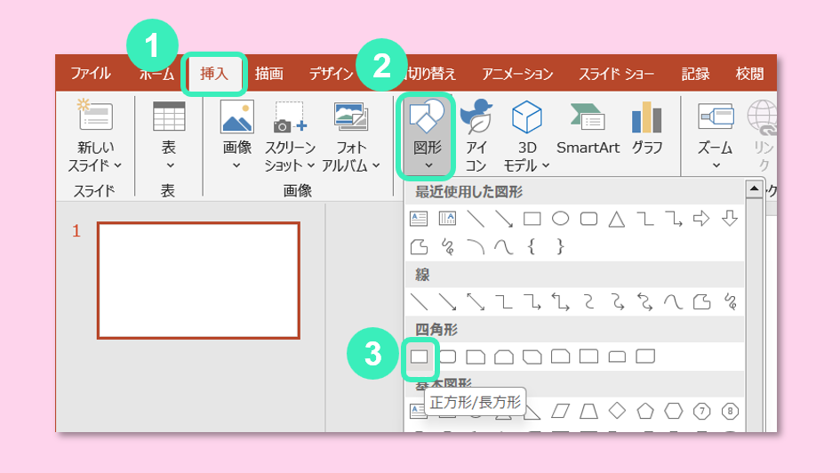 四角形を描く