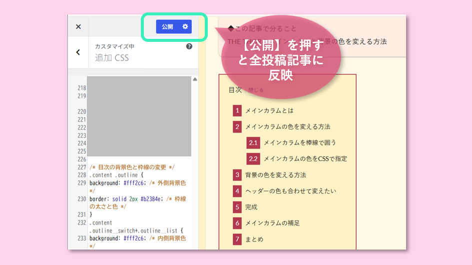 全投稿記事に反映